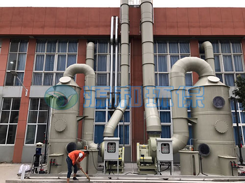 廢氣處理設備 廢氣處理設備