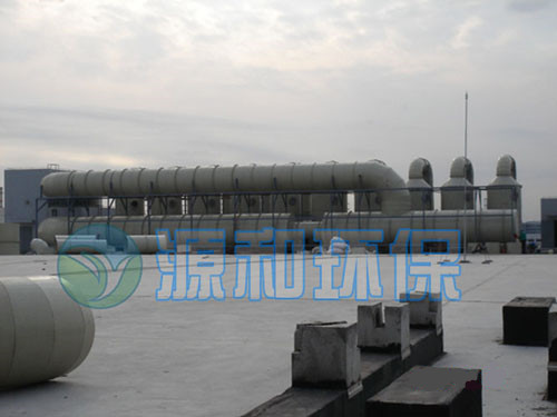 廢氣處理設(shè)備 廢氣處理設(shè)備