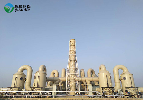 源和環保廢氣處理設備 源和環保廢氣處理設備