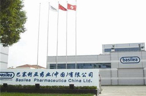 巴塞利亞藥業(yè)(中國(guó))有限公司 巴塞利亞藥業(yè)(中國(guó))有限公司