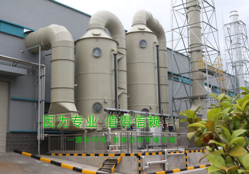 光伏行業廢氣處理工程&mdash;某大型國有企業2